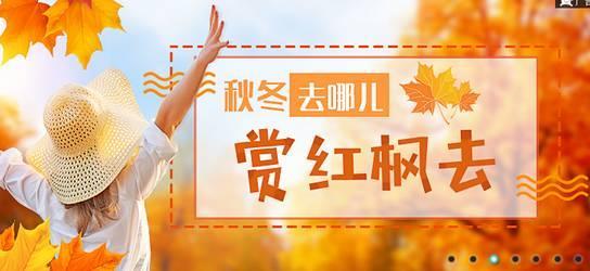 雙十一特惠來(lái)襲 超值旅行產(chǎn)品精選，五折暢游5A景區(qū)