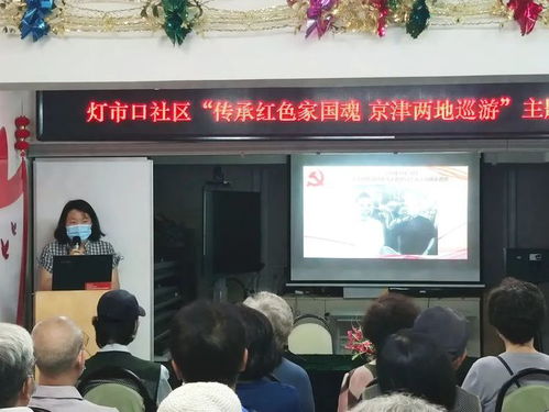 云游紅色之旅，宣講浸潤(rùn)人心——中國(guó)婦女旅行社以創(chuàng)新模式賦能社區(qū)教育